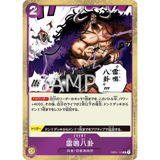 [JAP]	OP-01	Romance Dawn:	OP01-119	Thunder Bagua	R	Purple	Event	(Foil)