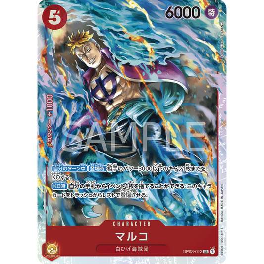 [JAP]	OP-03	Pillars of Strength:	OP03-013	Marco	SR	Red	Character	(Foil)