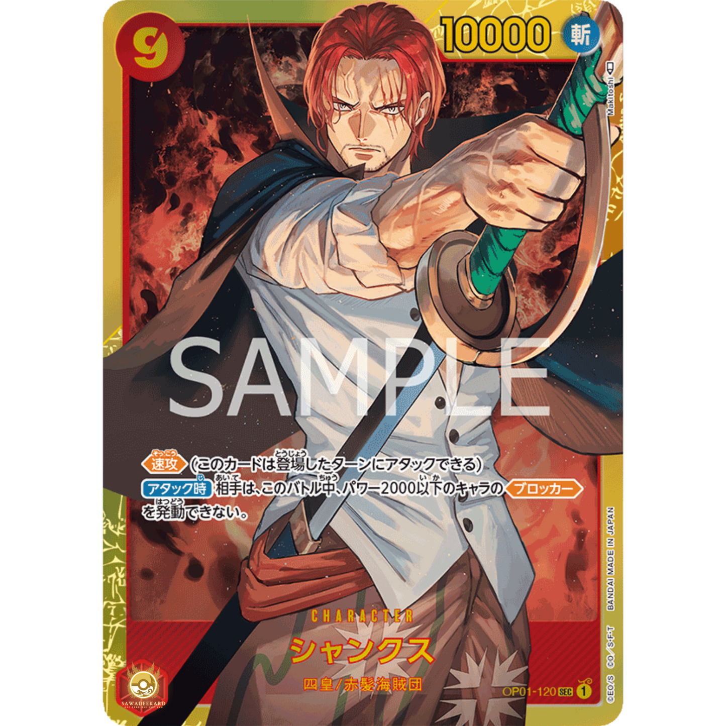 [JAP]	OP-01	Romance Dawn:	OP01-120	Shanks	SEC	Red	Character	(Foil)