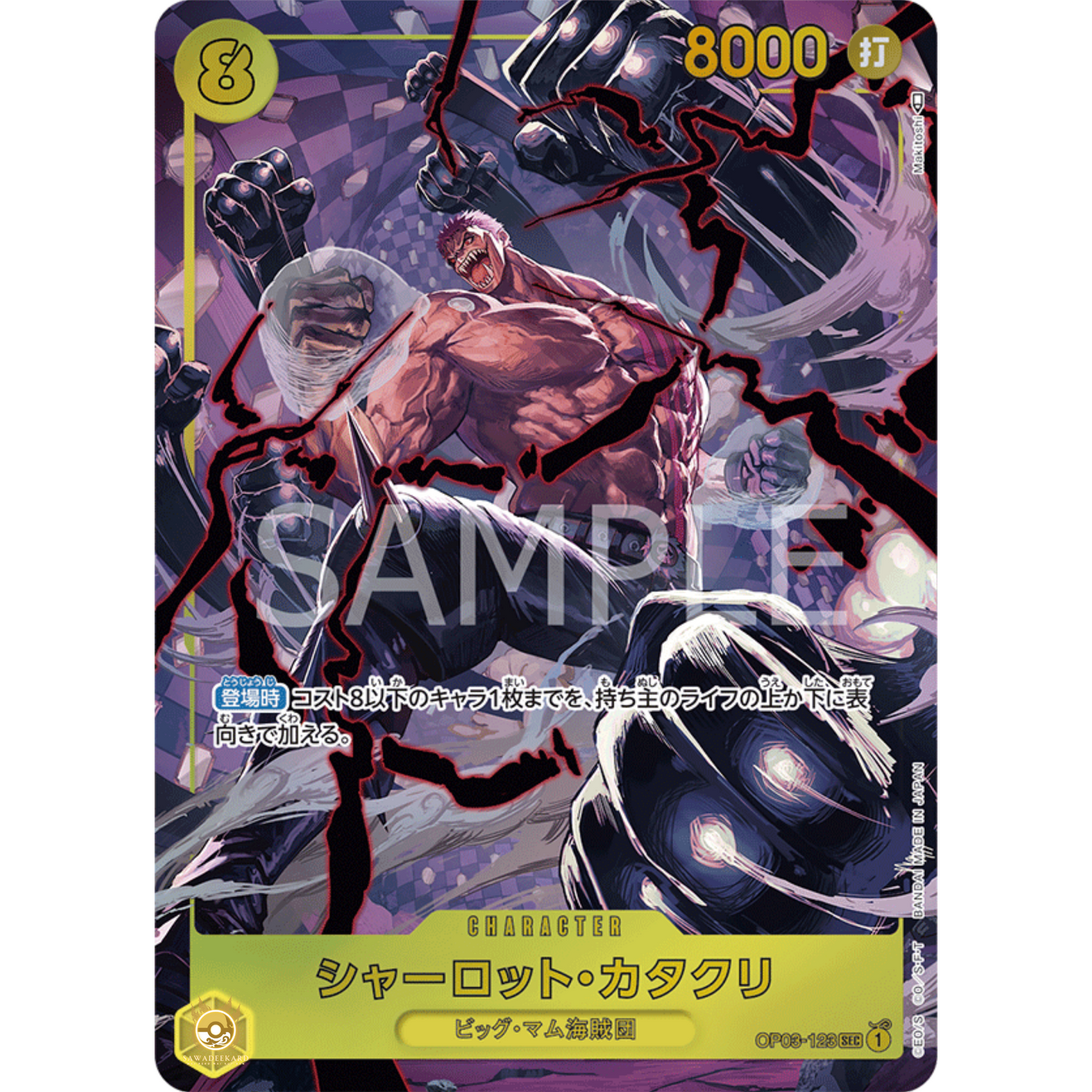 [JAP]	OP-03	Pillars of Strength:	OP03-123	Charlotte Katakuri (Parallel)	SEC	Yellow	Character	(Foil)