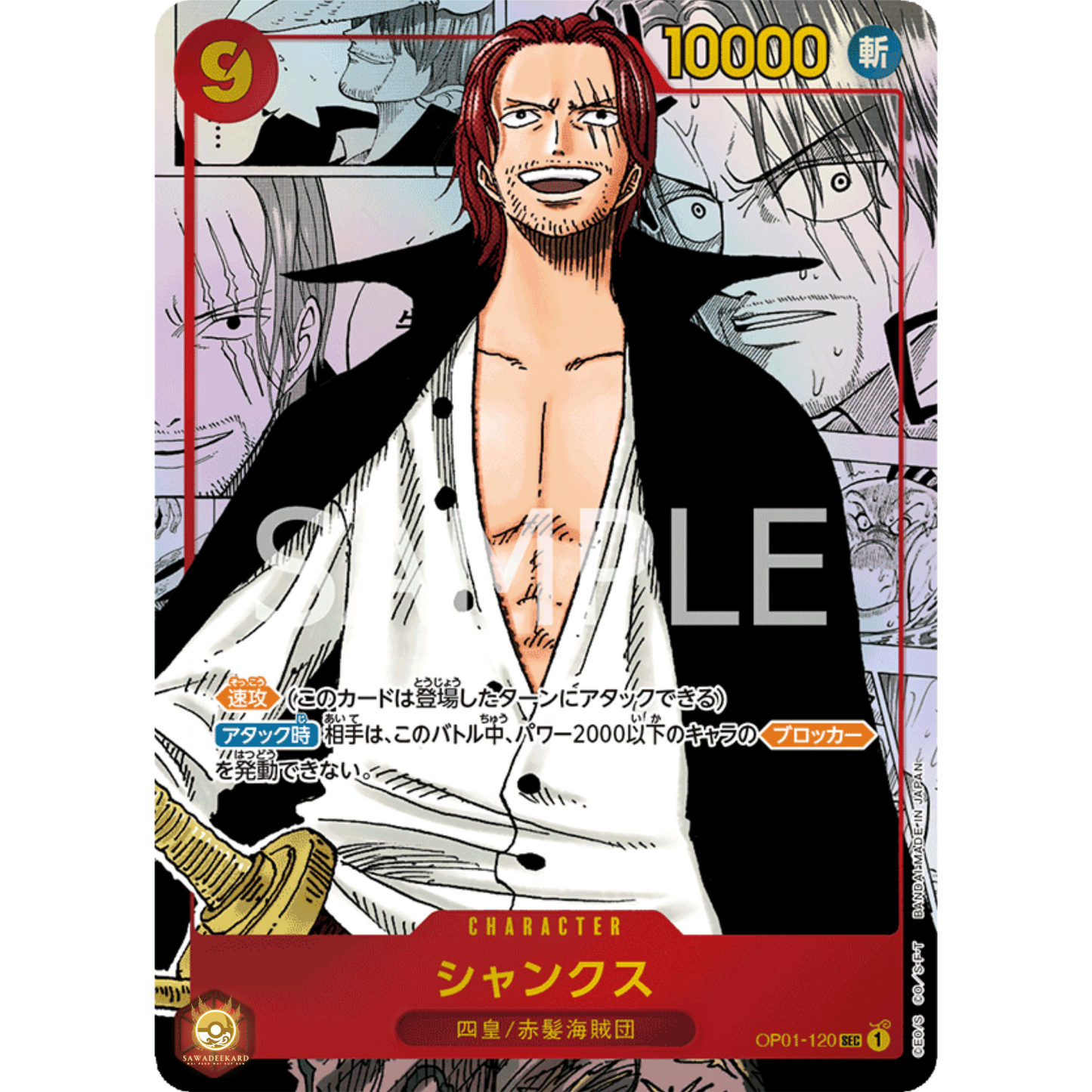 [JAP]	OP-01	Romance Dawn:	OP01-120	Manga Shanks (Parallel)	SEC	Red	Character	(Foil)