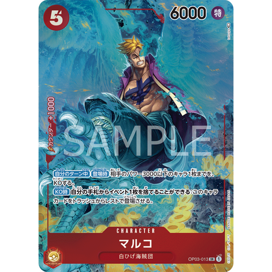 [JAP]	OP-03	Pillars of Strength:	OP03-013	Marco (Parallel)	SR	Red	Character	(Foil)