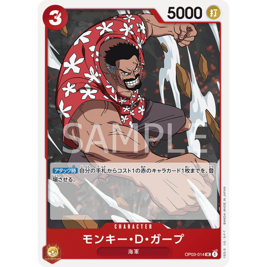 [JAP]	OP-03	Pillars of Strength:	OP03-014	Monkey.D.Garp	UC	Red	Character	(Non-Foil)