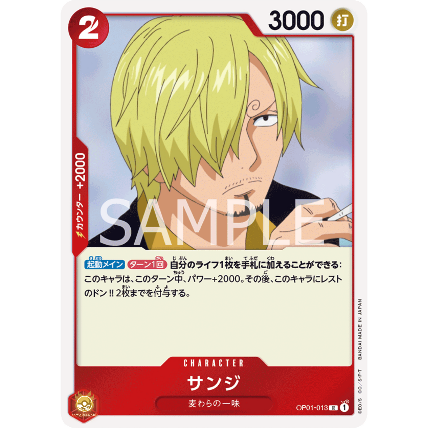 [JAP]	OP-01	Romance Dawn:	OP01-013	Sanji	R	Red	Character	(Foil)