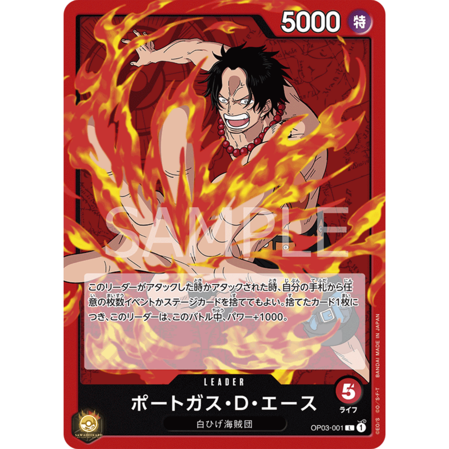 [JAP]	OP-03	Pillars of Strength:	OP03-001	Portgas.D.Ace	L	Red	Leader	(Non-Foil)