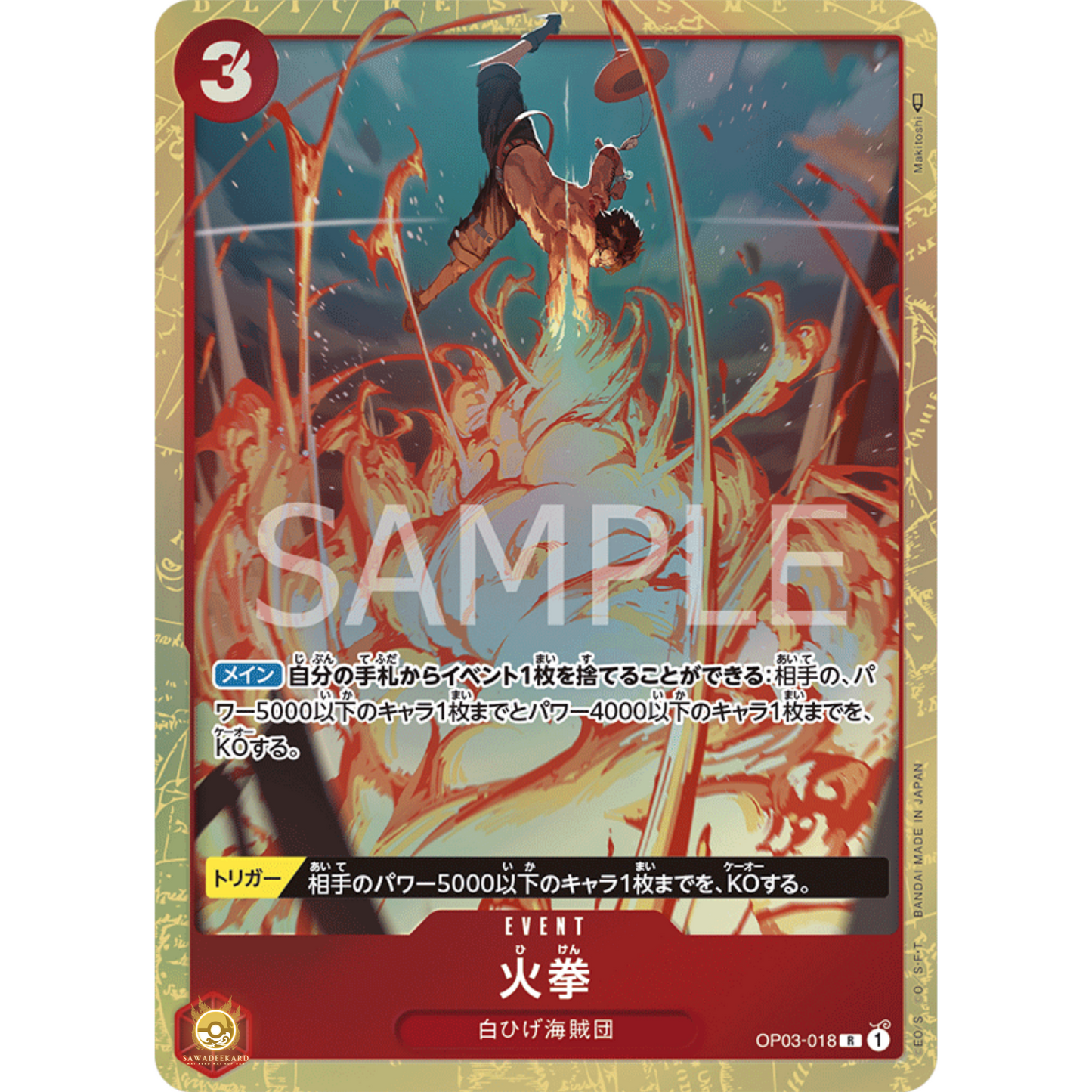 [JAP]	OP-03	Pillars of Strength:	OP03-018	Fire Fist (Parallel)	R	Red	Event	(Foil)