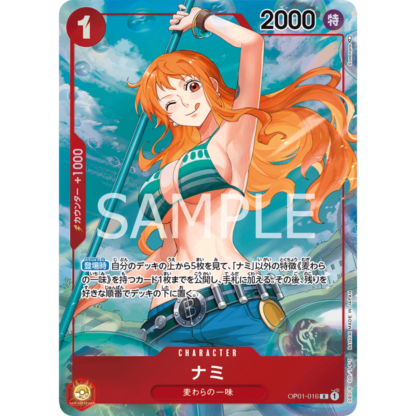 [JAP]	OP-01	Romance Dawn:	OP01-016	Nami (Parallel)	R	Red	Character	(Foil)