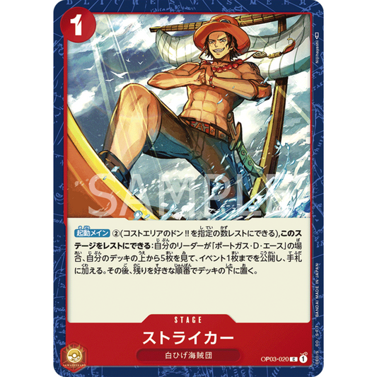 [JAP]	OP-03	Pillars of Strength:	OP03-020	Striker	C	Red	Stage	(Non-Foil)