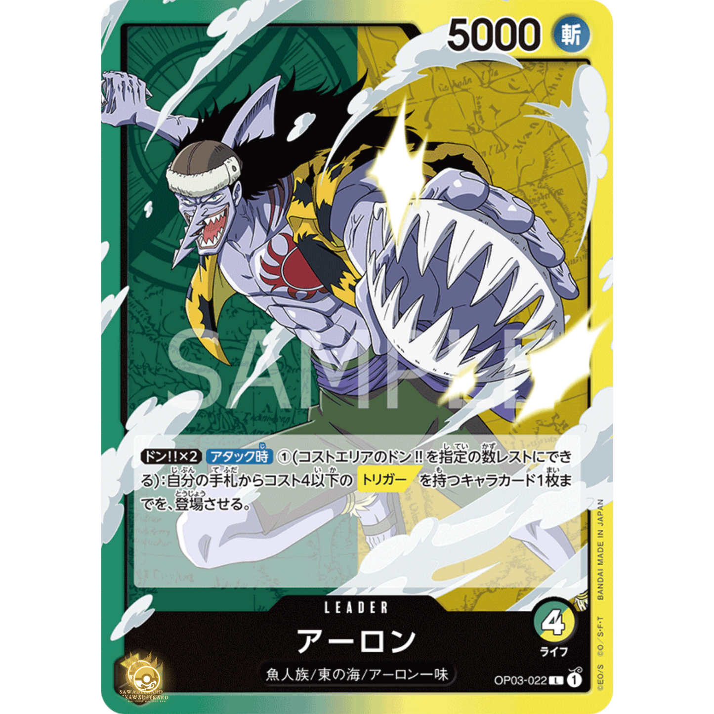 [JAP]	OP-03	Pillars of Strength:	OP03-022	Arlong	L	Green / Yellow	Leader	(Non-Foil)