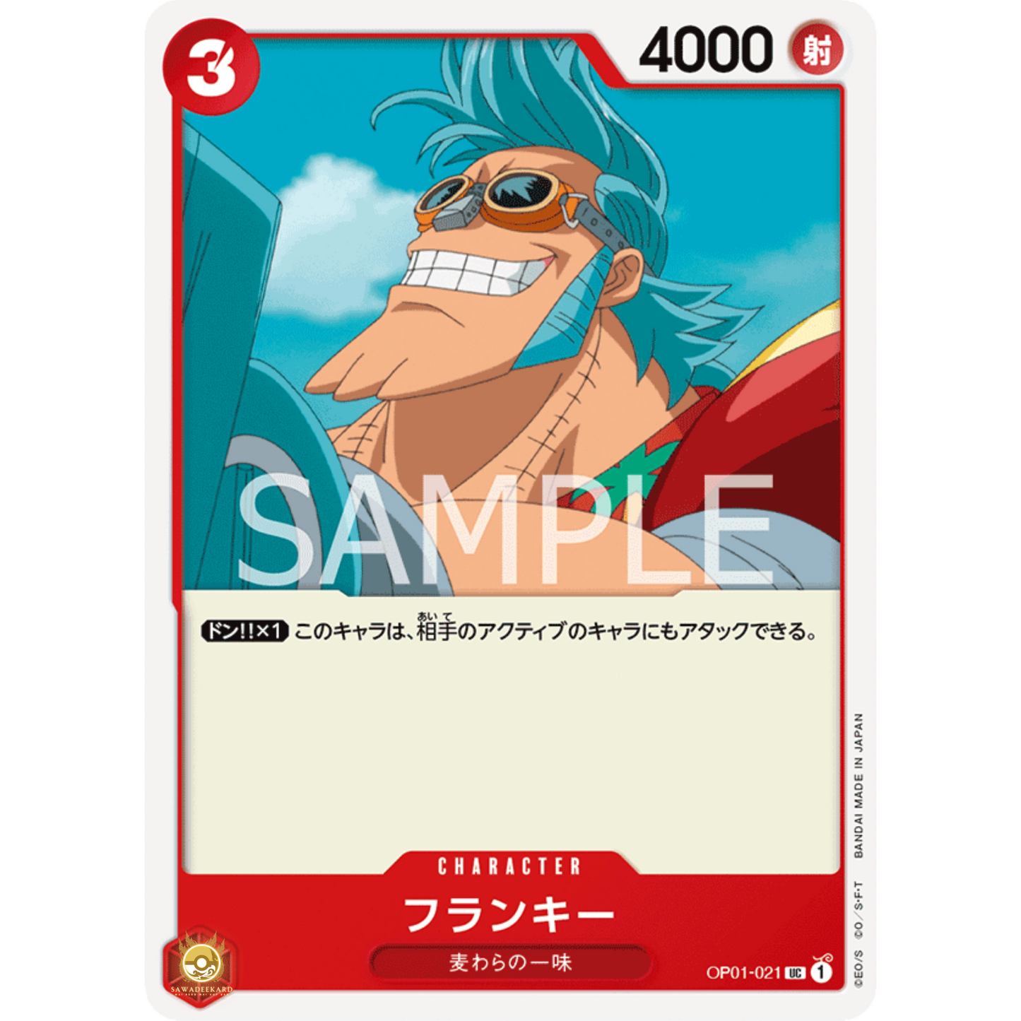 [JAP]	OP-01	Romance Dawn:	OP01-021	Franky	UC	Red	Character	(Non-Foil)