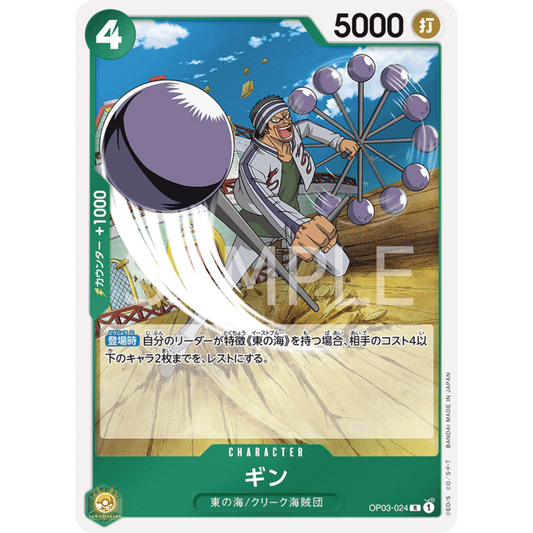 [JAP]	OP-03	Pillars of Strength:	OP03-024	Gin	R	Green	Character	(Foil)