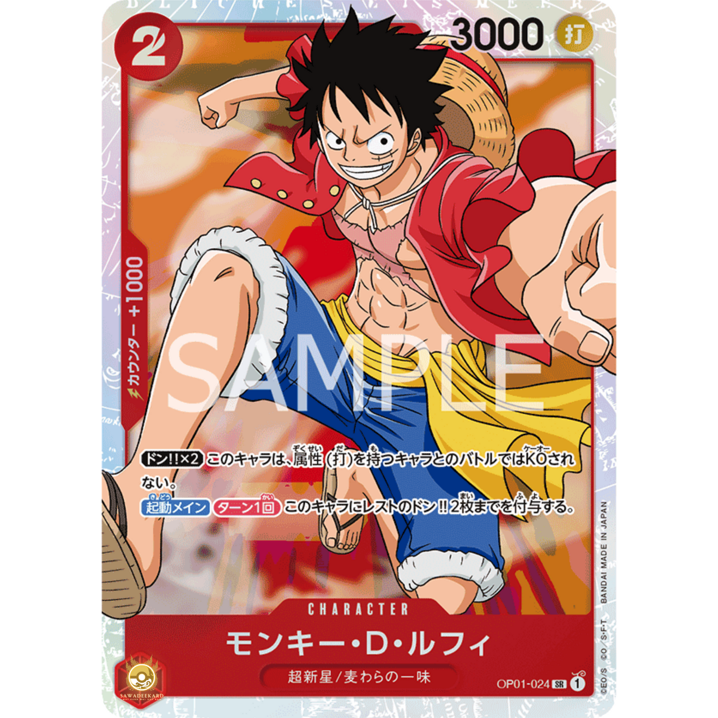 [JAP]	OP-01	Romance Dawn:	OP01-024	Monkey.D.Luffy	SR	Red	Character	(Foil)