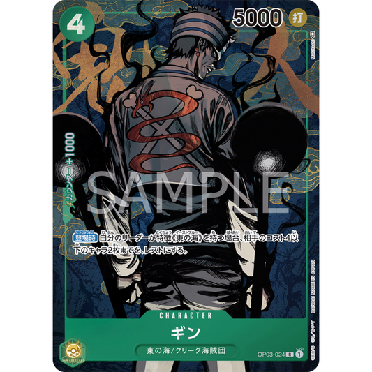 [JAP]	OP-03	Pillars of Strength:	OP03-024	Gin (Parallel)	R	Green	Character	(Foil)