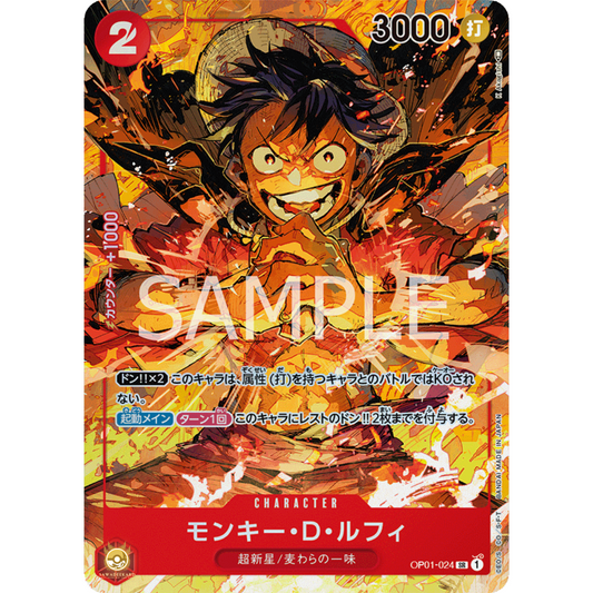 [JAP]	OP-01	Romance Dawn:	OP01-024	Monkey.D.Luffy (Parallel)	SR	Red	Character	(Foil)