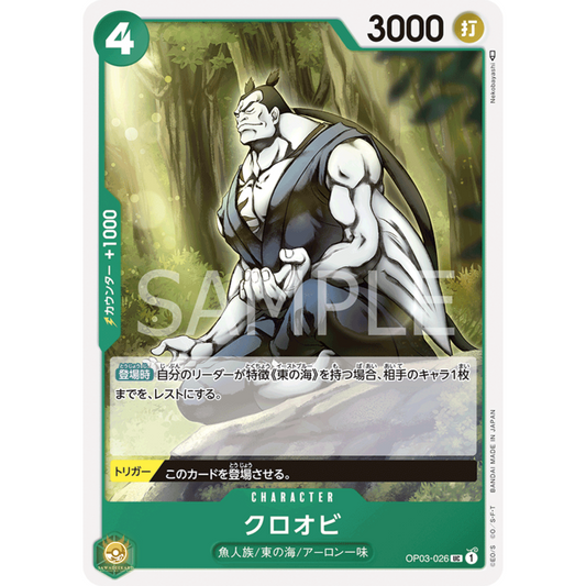 [JAP]	OP-03	Pillars of Strength:	OP03-026	Kuroobi	UC	Green	Character	(Non-Foil)