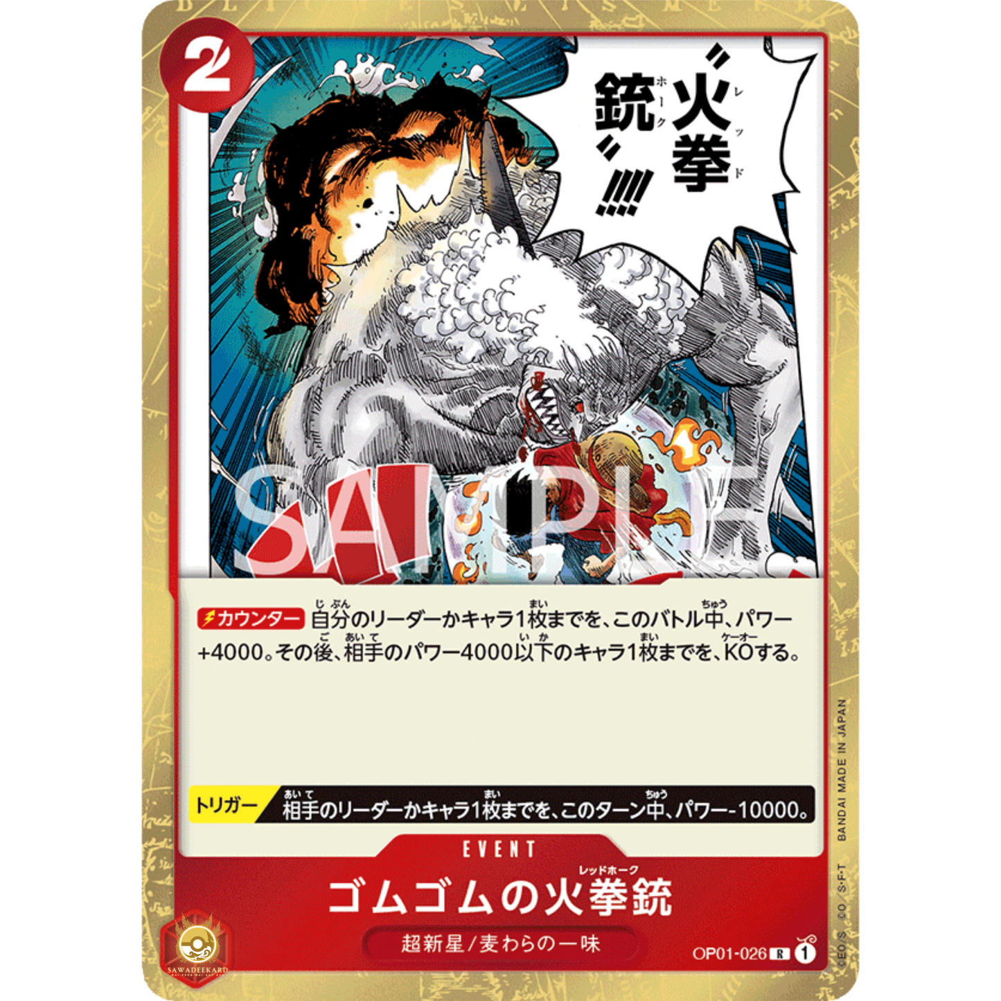 [JAP]	OP-01	Romance Dawn:	OP01-026	Gum-Gum Fire-Fist Pistol	R	Red	Event	(Foil)