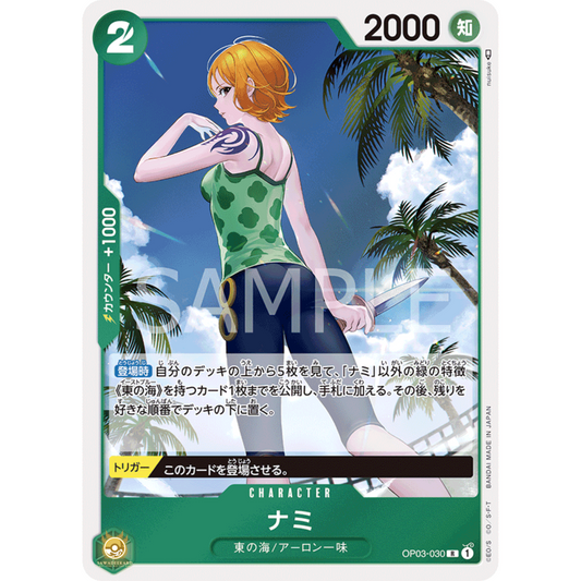 [JAP]	OP-03	Pillars of Strength:	OP03-030	Nami	R	Green	Character	(Foil)