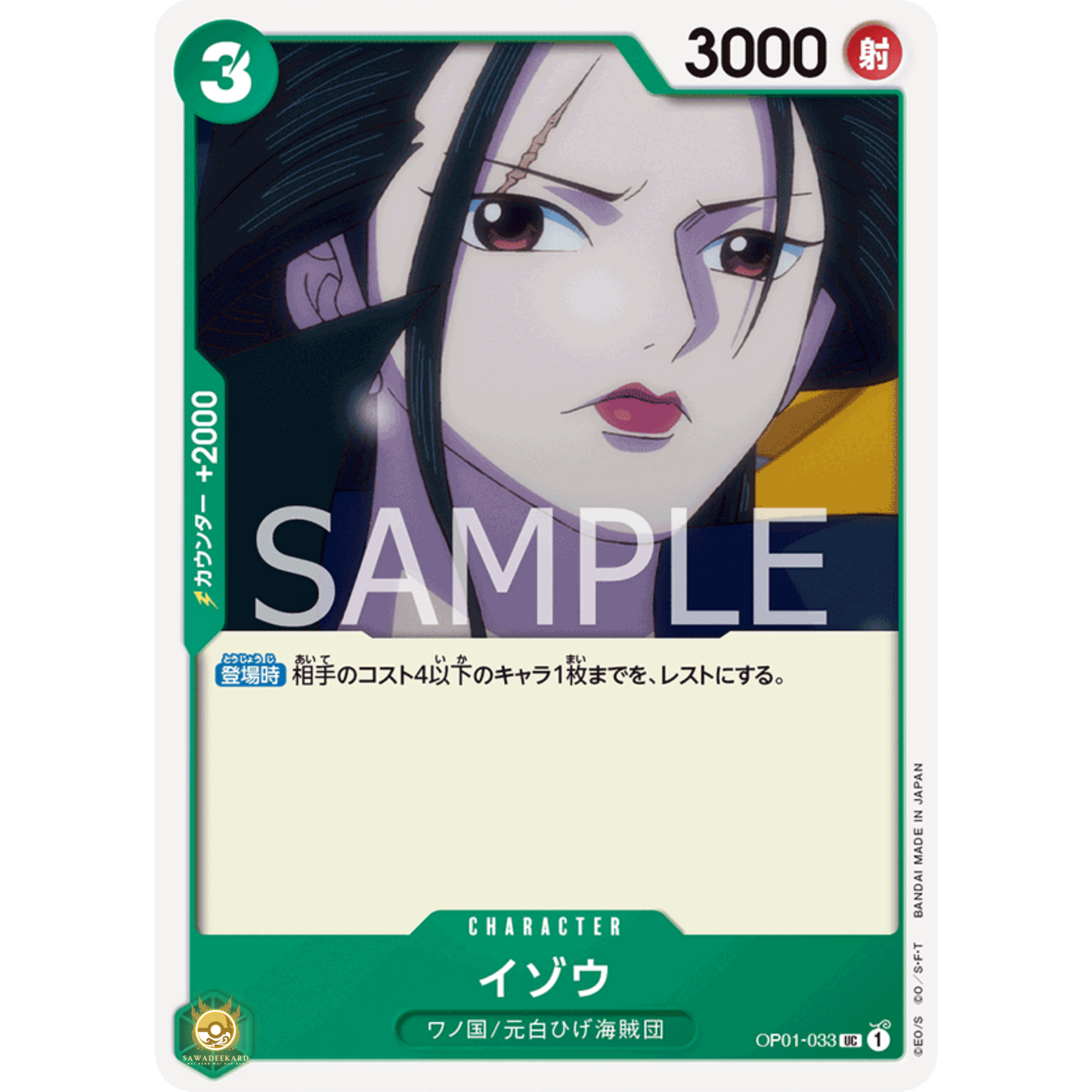 [JAP]	OP-01	Romance Dawn:	OP01-033	Izo	UC	Green	Character	(Non-Foil)