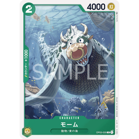 [JAP]	OP-03	Pillars of Strength:	OP03-035	Momoo	C	Green	Character	(Non-Foil)