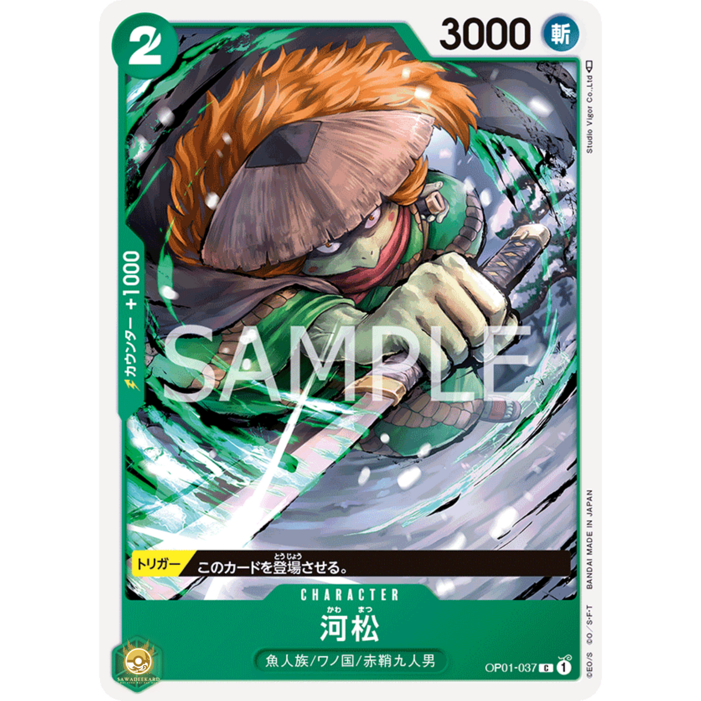 [JAP]	OP-01	Romance Dawn:	OP01-037	Kawamatsu	C	Green	Character	(Non-Foil)