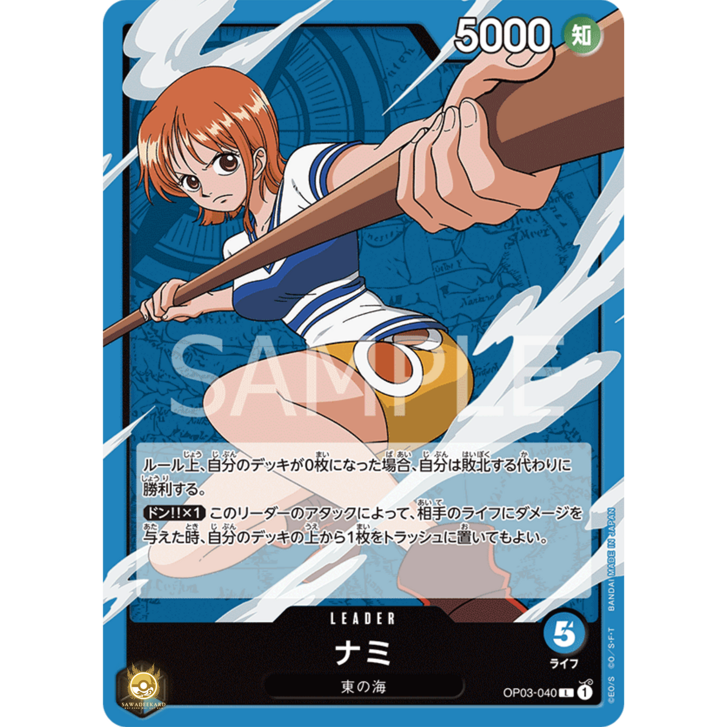 [JAP]	OP-03	Pillars of Strength:	OP03-040	Nami	L	Blue	Leader 	(Non-Foil)