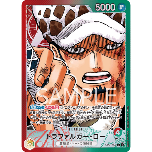 [JAP]	OP-01	Romance Dawn:	OP01-002	Trafalgar Law (Parallel)	L	Red / Green	Leader	(Foil)