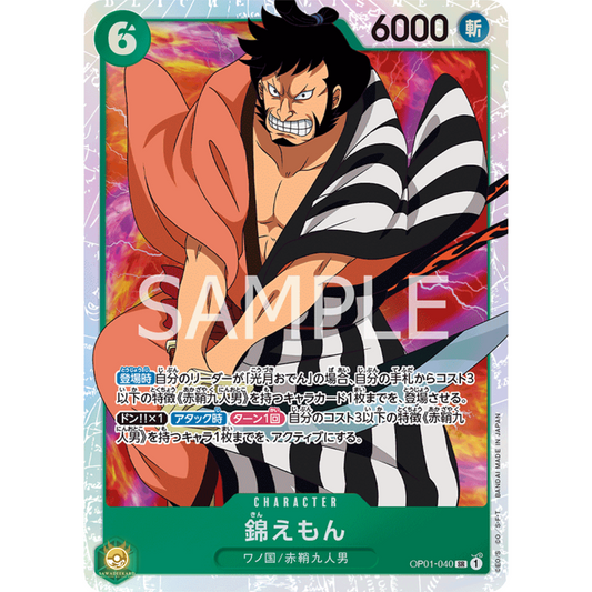 [JAP]	OP-01	Romance Dawn:	OP01-040	Kin'emon	SR	Green	Character	(Foil)