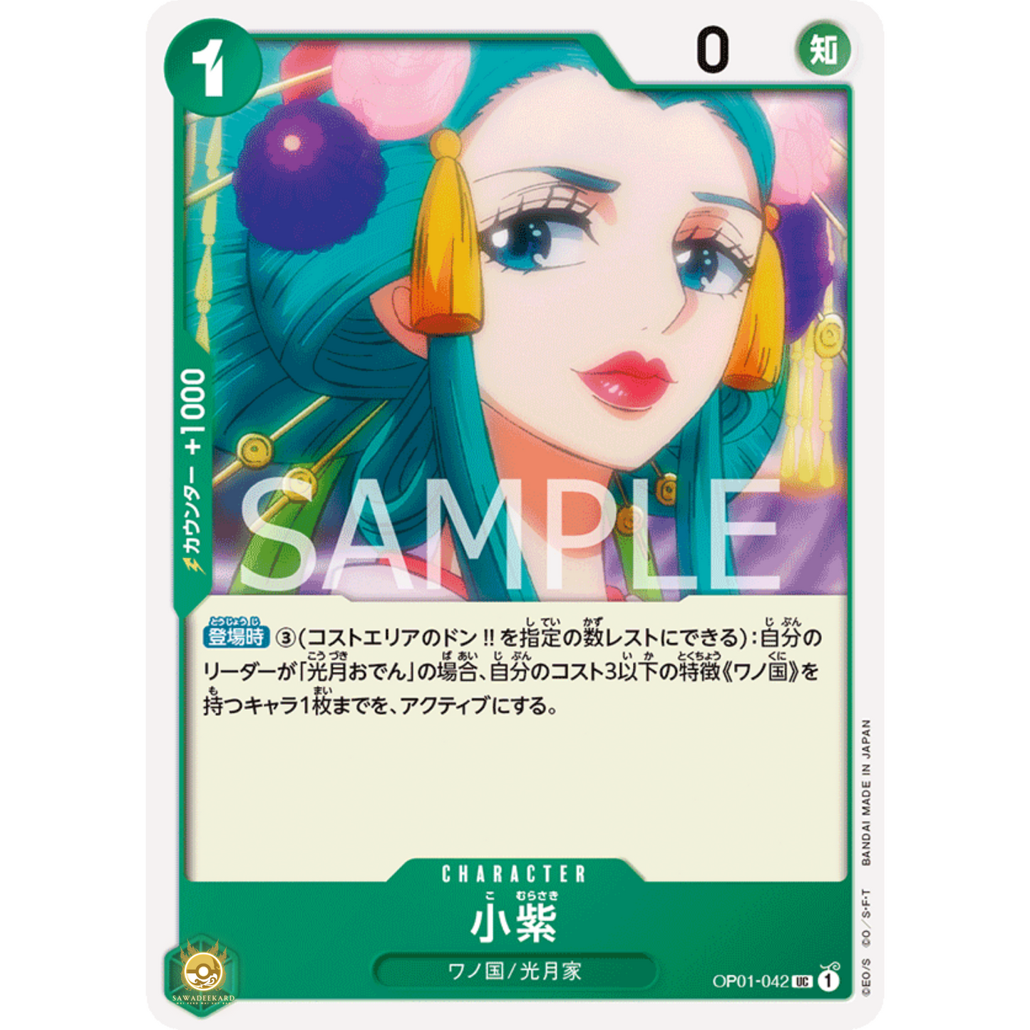 [JAP]	OP-01	Romance Dawn:	OP01-042	Komurasaki	UC	Green	Character	(Non-Foil)