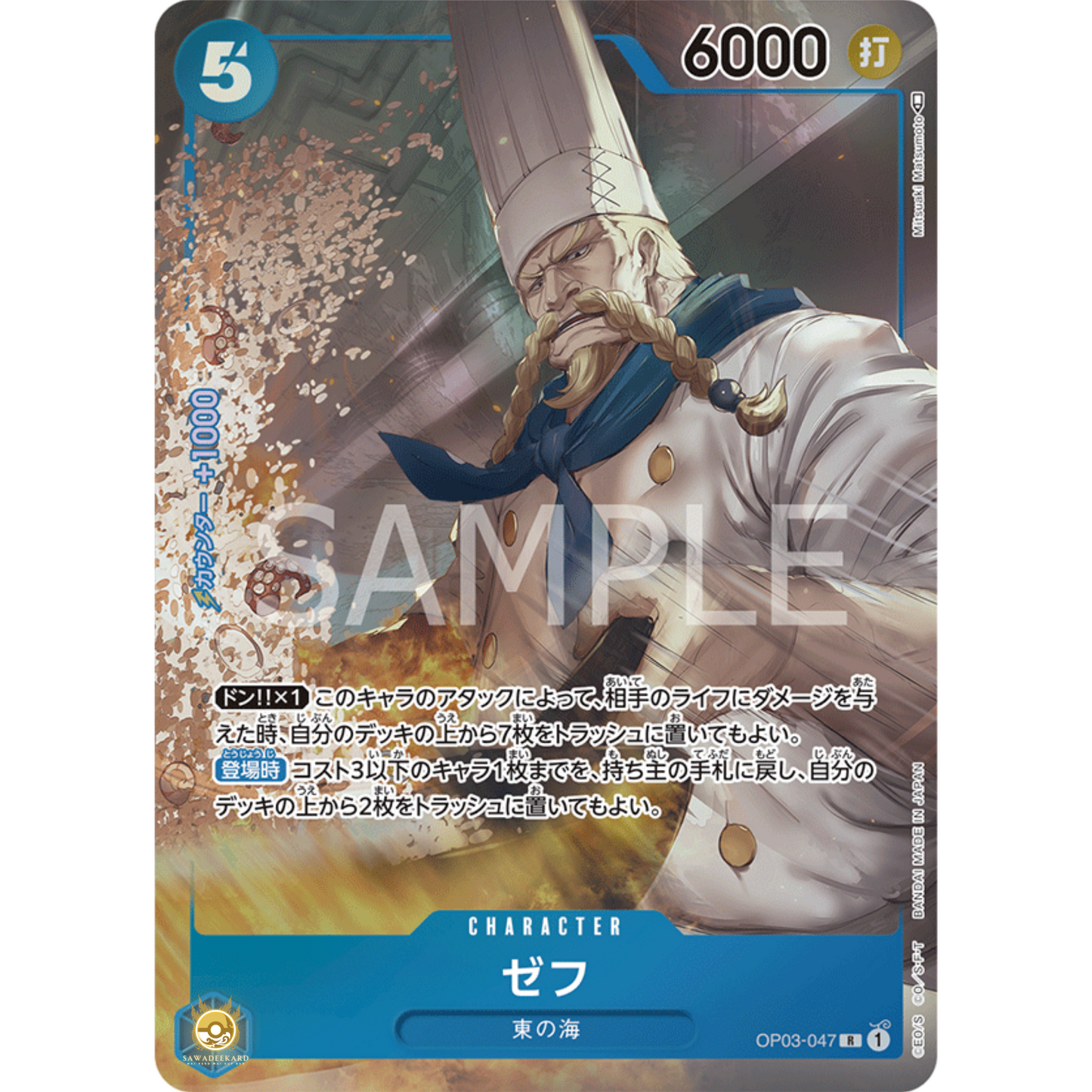 [JAP]	OP-03	Pillars of Strength:	OP03-047	Zeff (Parallel)	R	Blue	Character	(Foil)