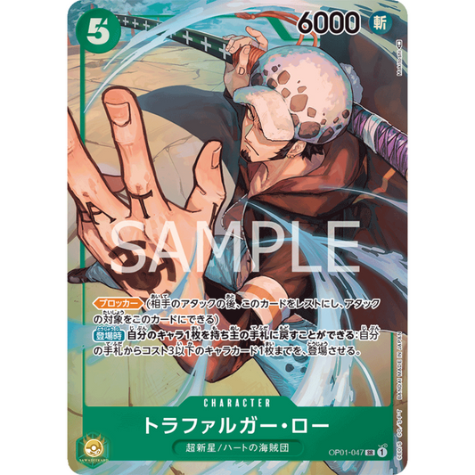 [JAP]	OP-01	Romance Dawn:	OP01-047	Trafalgar Law (Parallel)	SR	Green	Character	(Foil)