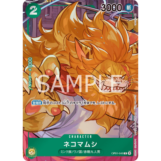 [JAP]	OP-01	Romance Dawn:	OP01-048	Nekomamushi (Parallel)	C	Green	Character	(Foil)