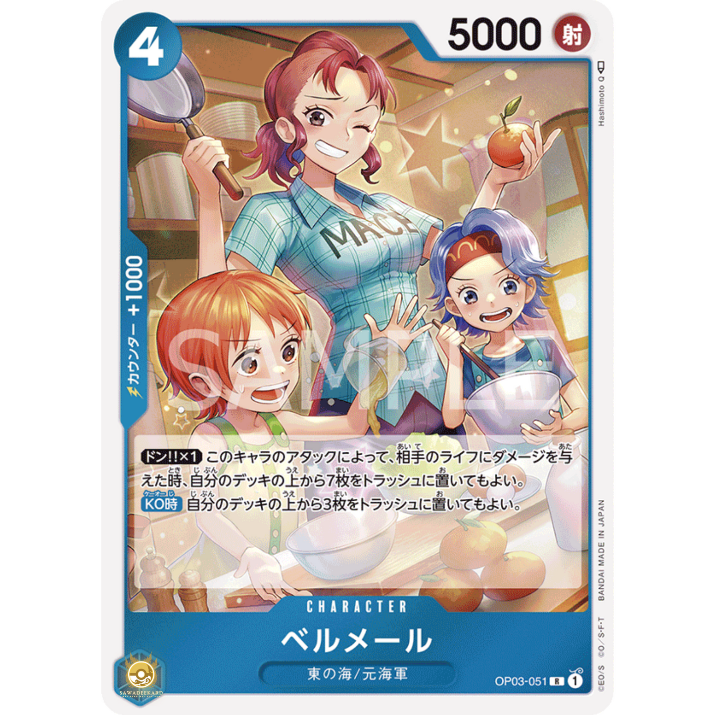 [JAP]	OP-03	Pillars of Strength:	OP03-051	Bell-mere	R	Blue	Character	(Foil)