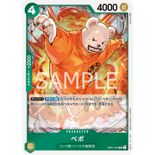 [JAP]	OP-01	Romance Dawn:	OP01-049	Bepo	R	Green	Character	(Foil)