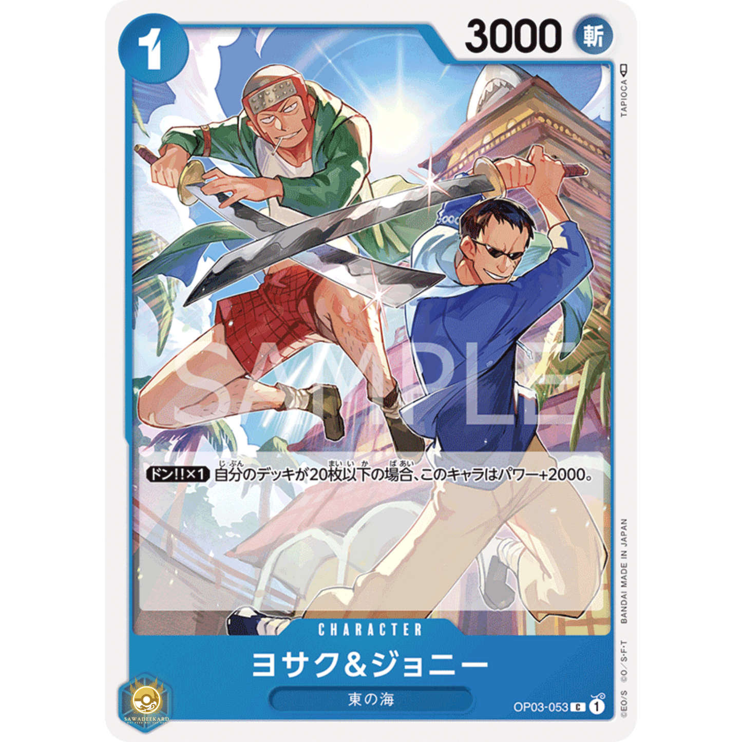 [JAP]	OP-03	Pillars of Strength:	OP03-053	Yosaku & Johnny	C	Blue	Character	(Non-Foil)