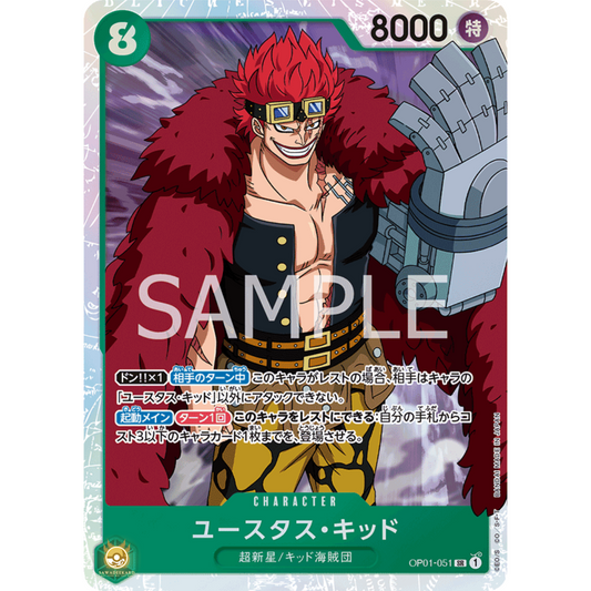 [JAP]	OP-01	Romance Dawn:	OP01-051	Eustass"Captain"Kid	SR	Green	Character	(Foil)