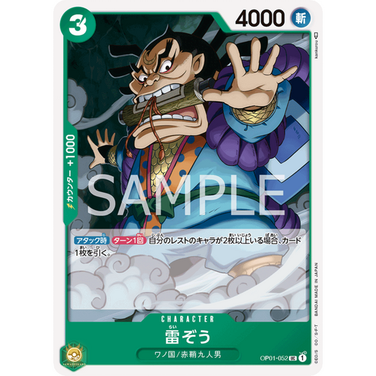 [JAP]	OP-01	Romance Dawn:	OP01-052	Raizo	UC	Green	Character	(Non-Foil)