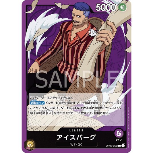 [JAP]	OP-03	Pillars of Strength:	OP03-058	Iceburg	L	Purple	Leader	(Non-Foil)