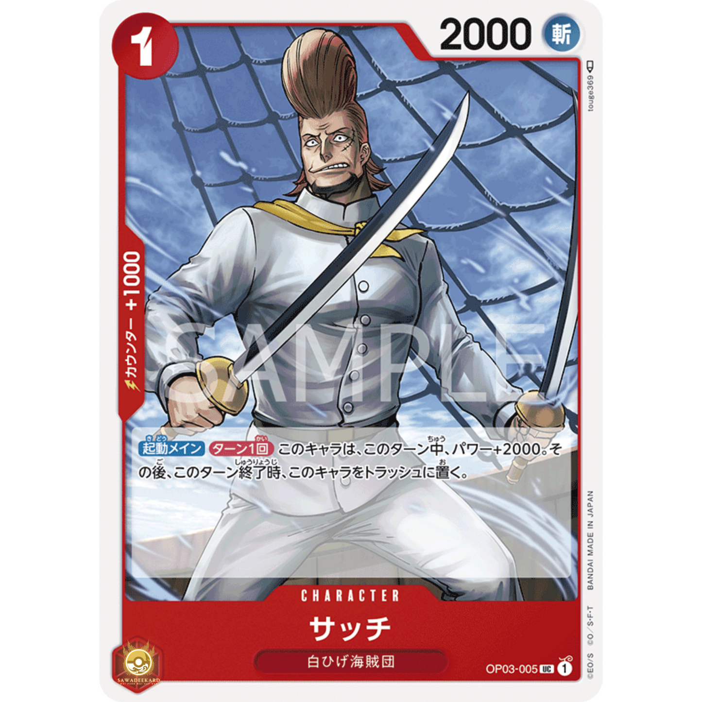 [JAP]	OP-03	Pillars of Strength:	OP03-005	Thatch	UC	Red	Character	(Non-Foil)