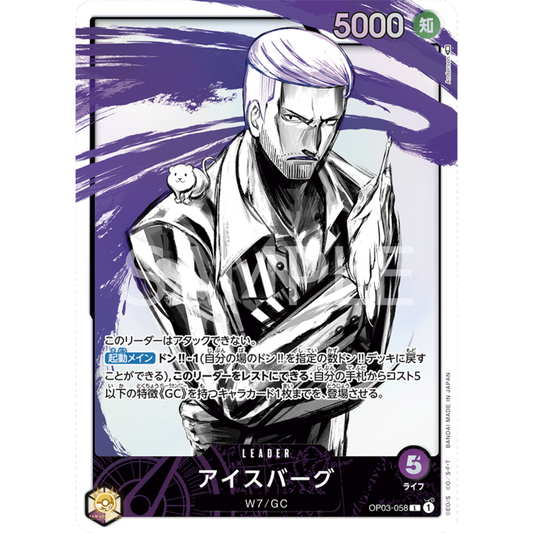 [JAP]	OP-03	Pillars of Strength:	OP03-058	Iceburg (Parallel)	L	Purple	Leader	(Foil)