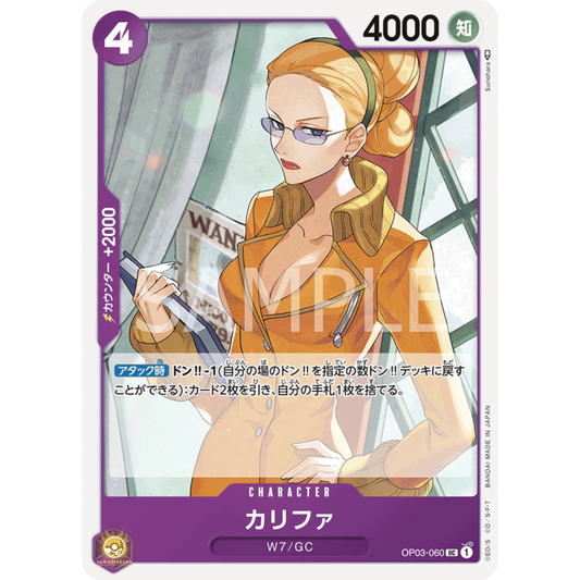 [JAP]	OP-03	Pillars of Strength:	OP03-060	Kalifa	UC	Purple	Character	(Non-Foil)