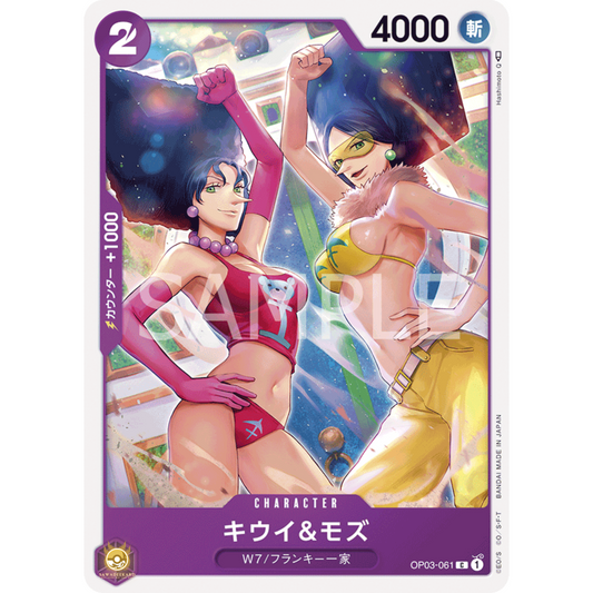 [JAP]	OP-03	Pillars of Strength:	OP03-061	Kiwi & Mozu	C	Purple	Character	(Non-Foil)