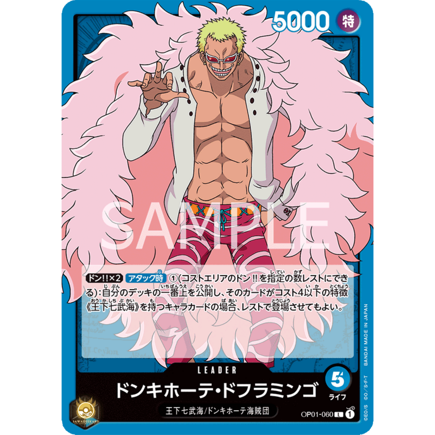 [JAP]	OP-01	Romance Dawn:	OP01-060	Donquixote Doflamingo	L	Blue	Leader	(Non-Foil)