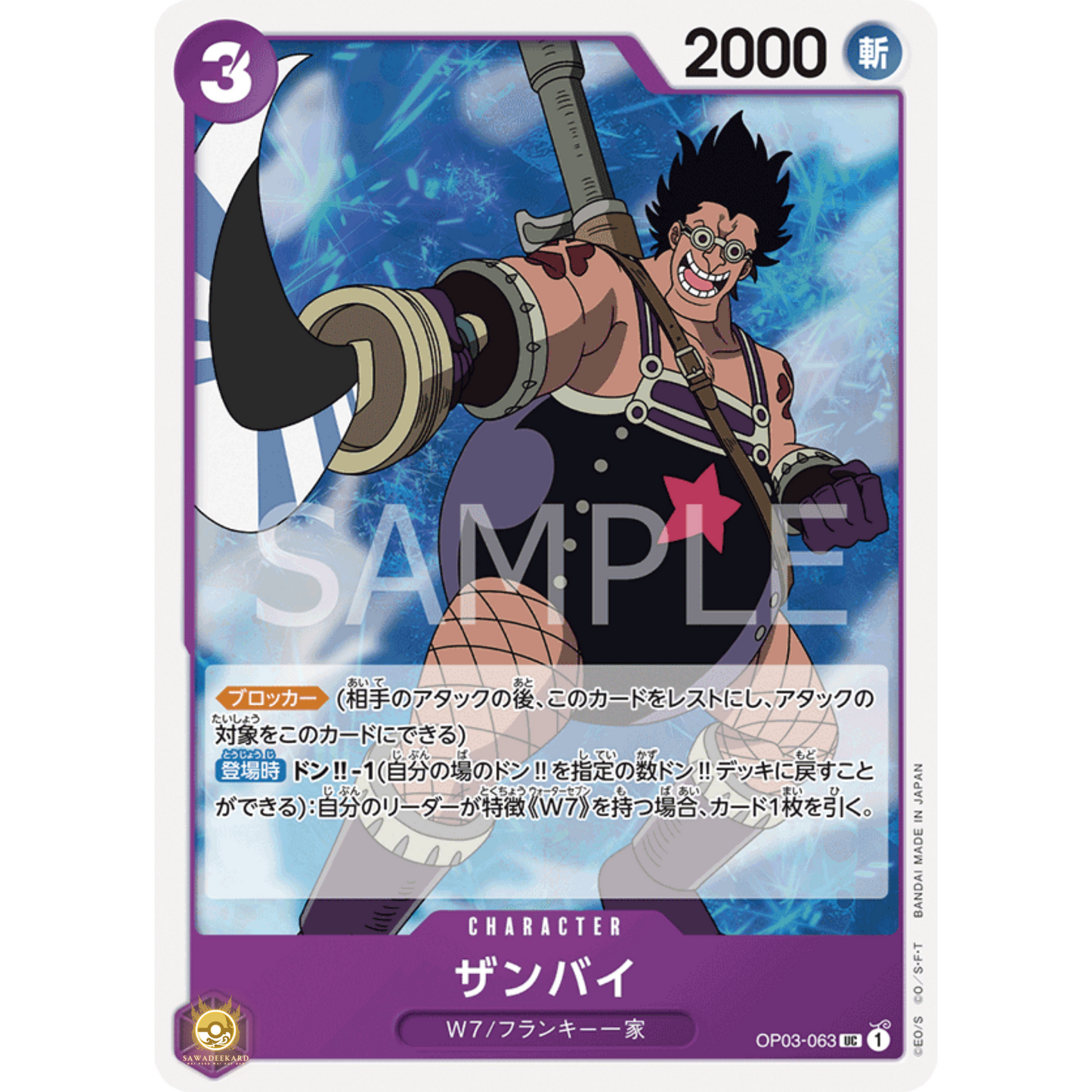 [JAP]	OP-03	Pillars of Strength:	OP03-063	Zambai	UC	Purple	Character	(Non-Foil)