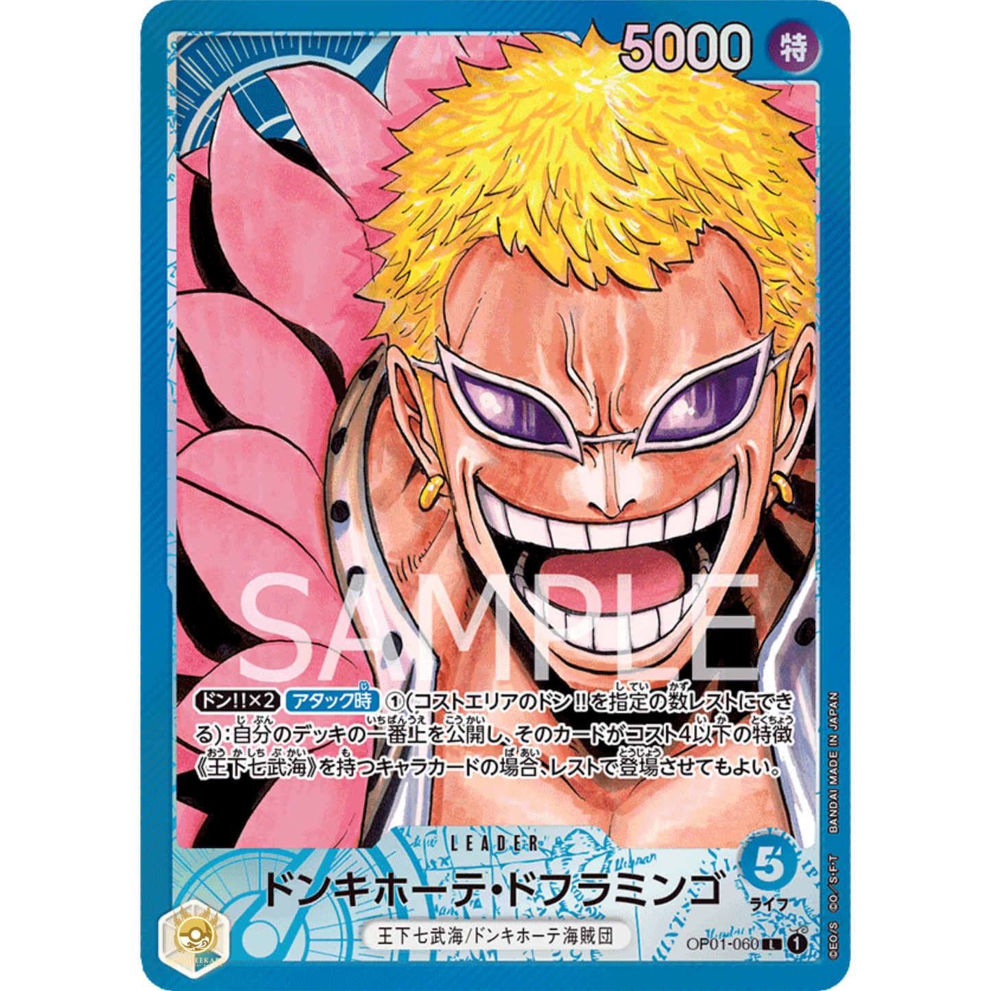 [JAP]	OP-01	Romance Dawn:	OP01-060	Donquixote Doflamingo (Parallel)	L	Blue	Leader	(Foil)