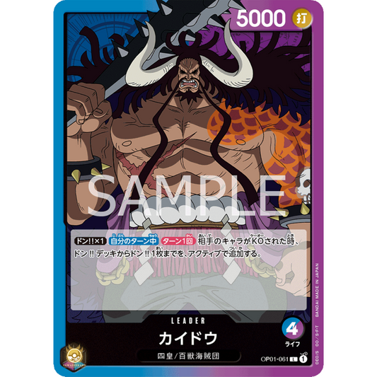 [JAP]	OP-01	Romance Dawn:	OP01-061	Kaido	L	Blue / Purple	Leader	(Non-Foil)