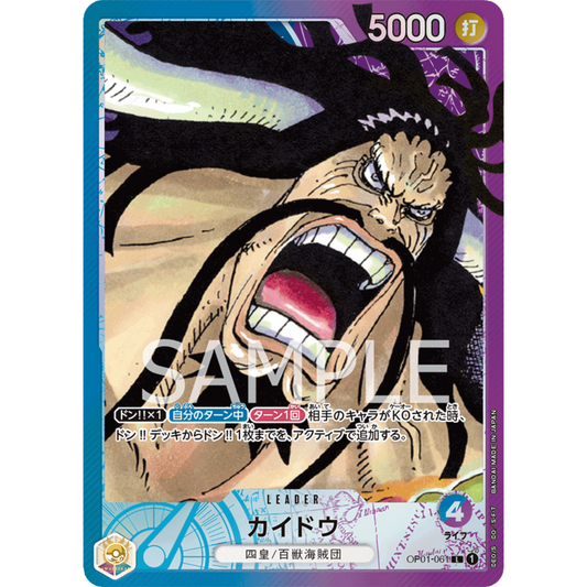 [JAP]	OP-01	Romance Dawn:	OP01-061	Kaido (Parallel)	L	Blue / Purple	Leader	(Foil)