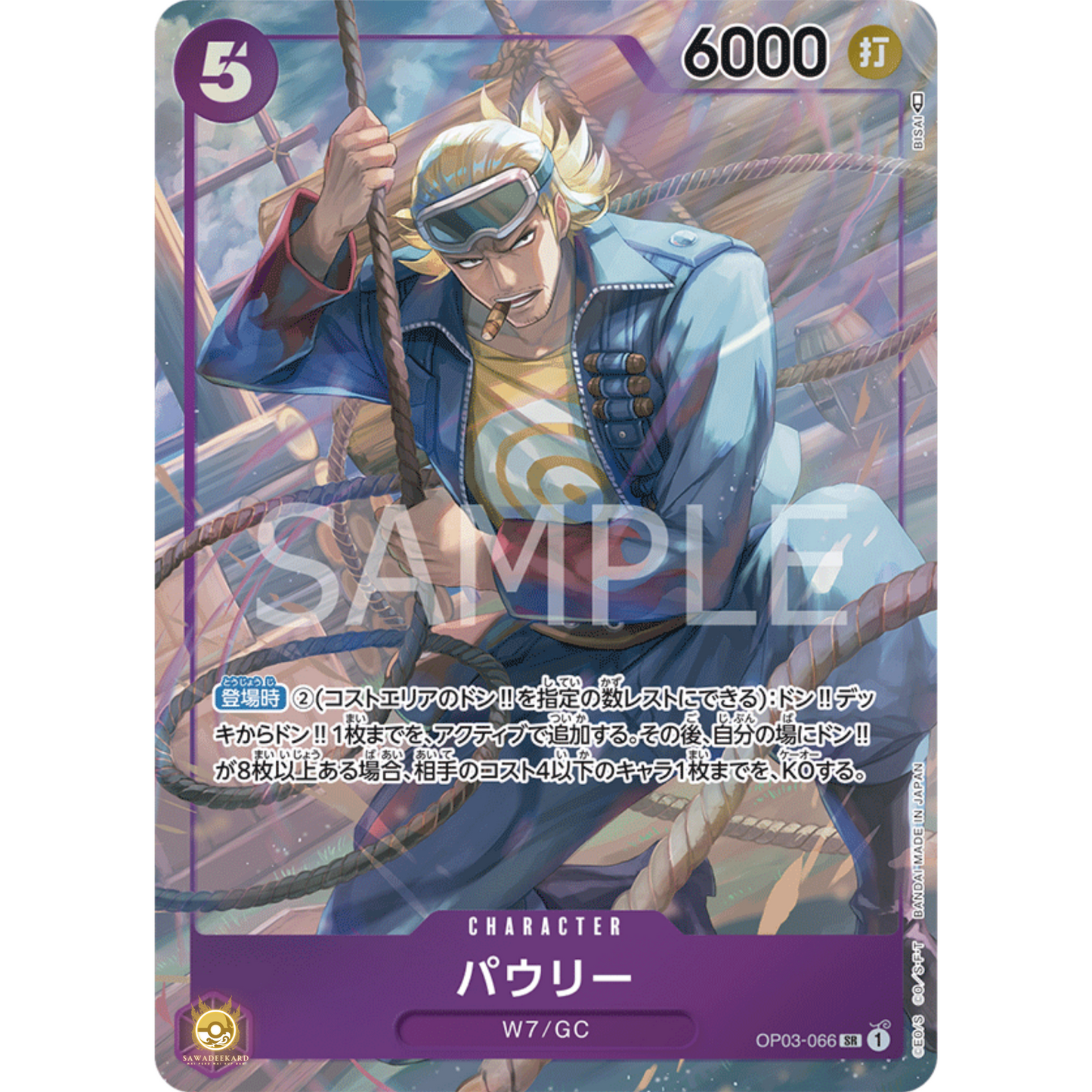 [JAP]	OP-03	Pillars of Strength:	OP03-066	Paulie (Parallel)	SR	Purple	Character	(Foil)