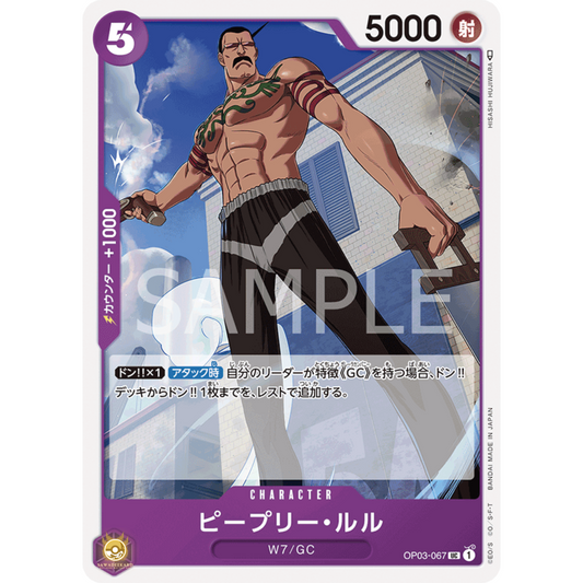 [JAP]	OP-03	Pillars of Strength:	OP03-067	Peepley Lulu	UC	Purple	Character	(Non-Foil)