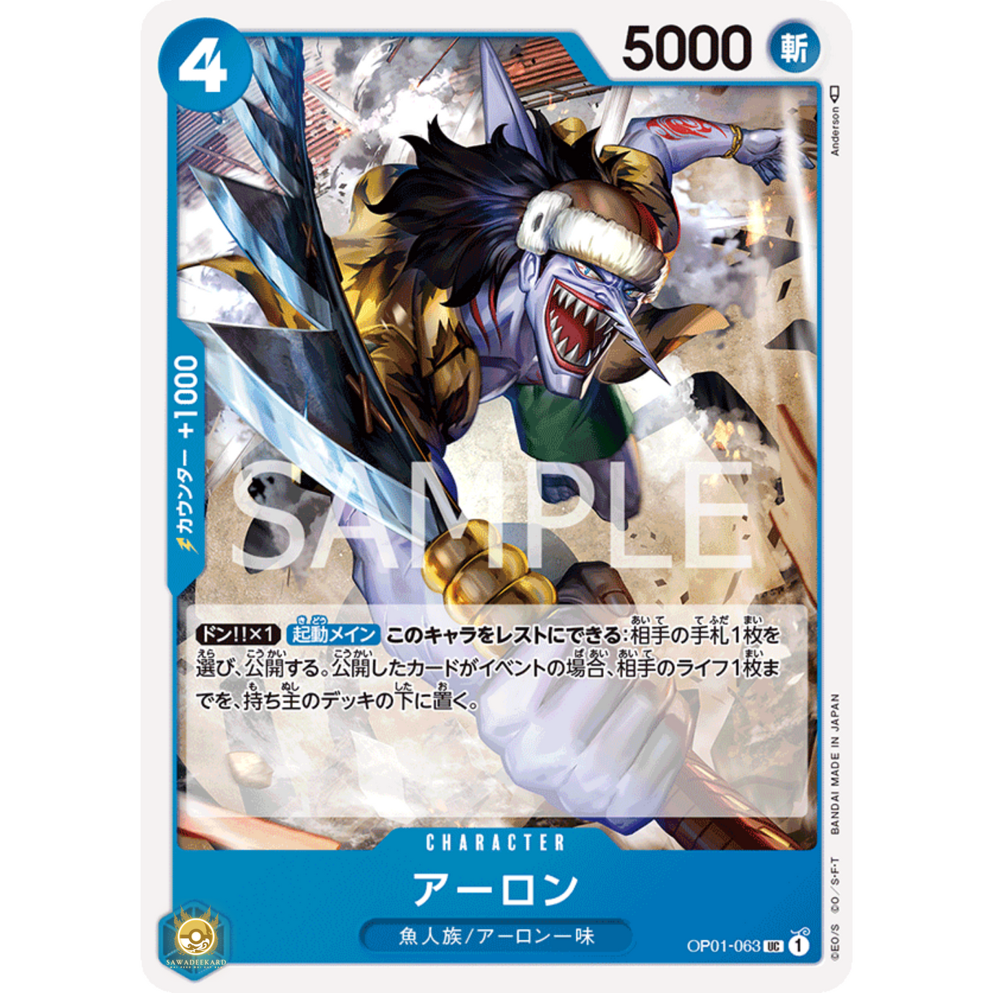 [JAP]	OP-01	Romance Dawn:	OP01-063	Arlong	UC	Blue	Character	(Non-Foil)