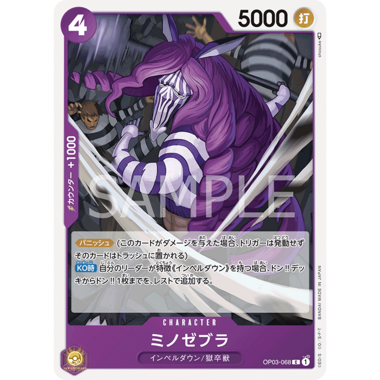 [JAP]	OP-03	Pillars of Strength:	OP03-068	Minozebra	C	Purple	Character	(Non-Foil)